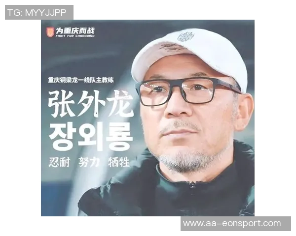 张外龙表示通过比赛感受到球员进步全力以赴备战下一个主场赛事