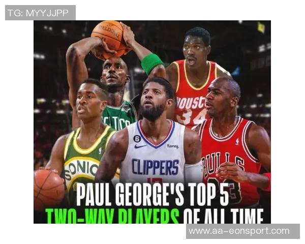 在乔治对比众星后为何最终选择小卡作为最强小前锋的原因分析